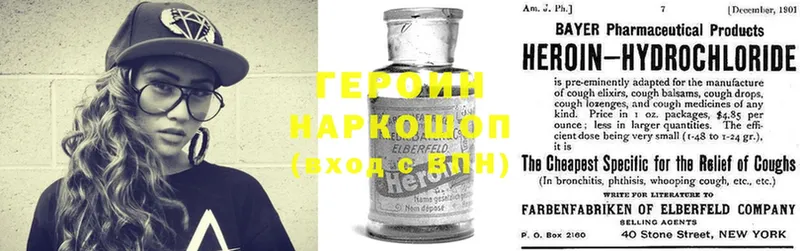 ГЕРОИН Heroin  Зерноград 